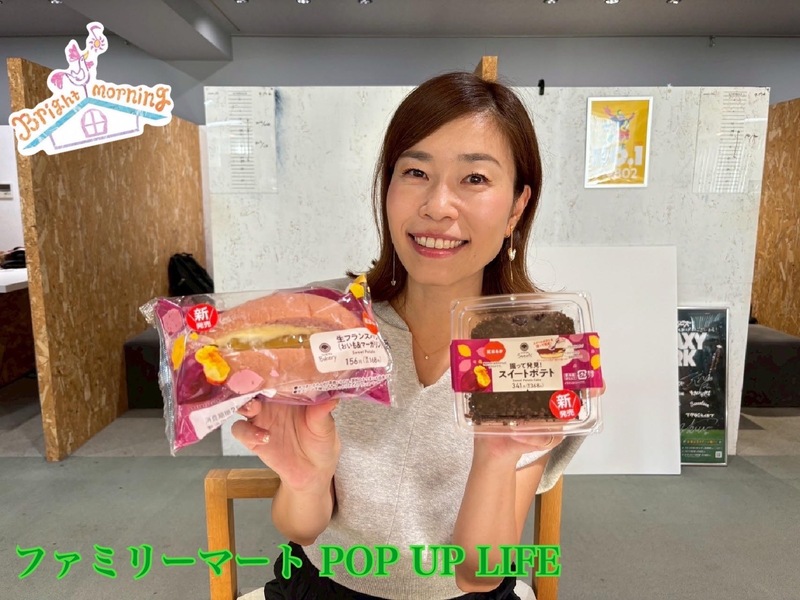 ★ファミリーマート POP UP LIFE ★