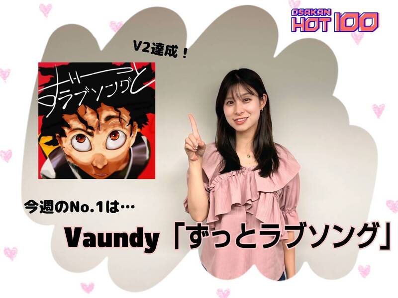 ＜＜＜OSAKAN HOT100 9/21 TOP10＞＞＞ #HOT802