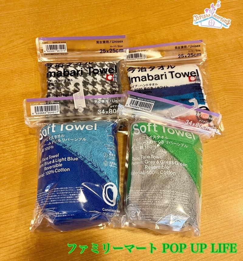 ★11時台 ファミリーマートPOP UP LIFE ★