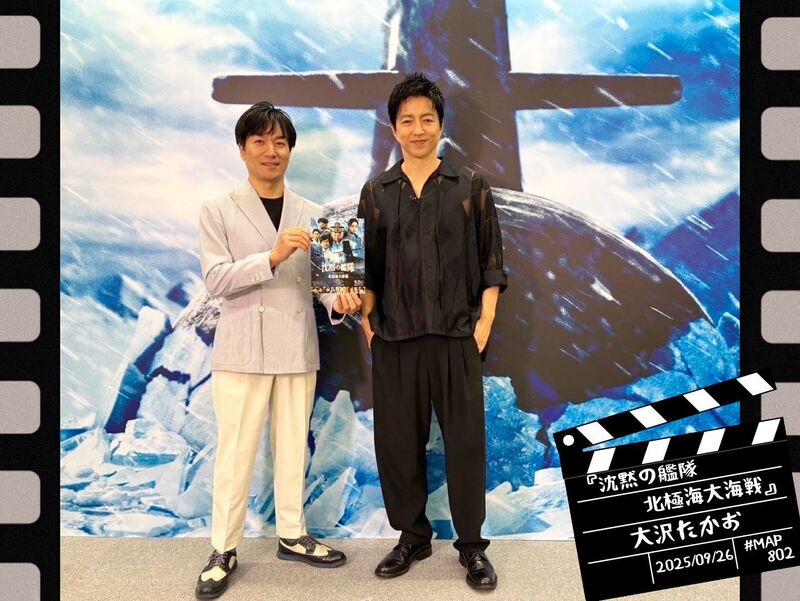 #MAP802 ☆GUEST：映画『沈黙の艦隊』北極海大海戦：大沢たかお  ( @silent_KANTAI )