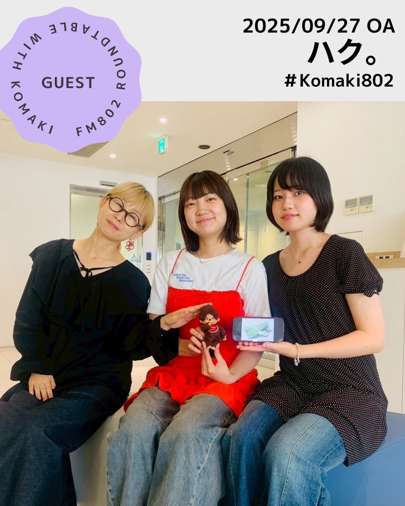 ☆GUEST ：ハク。