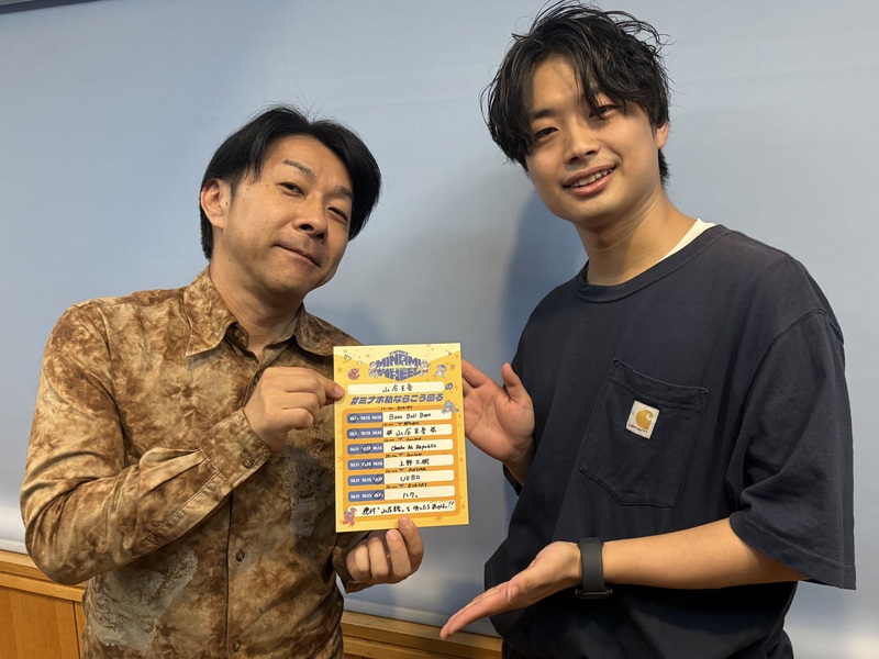 Guest →山合圭吾 ( @yamaai_keigo ) タイムフリーで聴けます↓