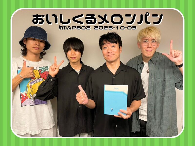 #MAP802 ☆GUEST：おいしくるメロンパン  ( @OisicleMelonpan )