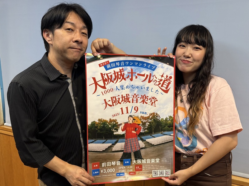 Guest →前田琴音( @ktnsmire ) タイムフリーで聴けます↓