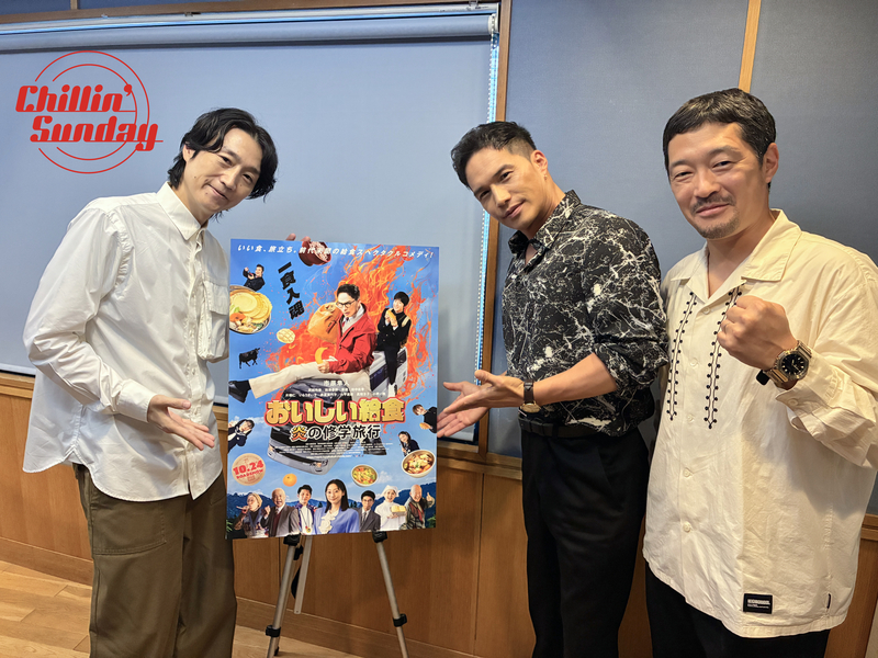 GUEST：映画『おいしい給食 炎の修学旅行』綾部真弥監督・市原隼人