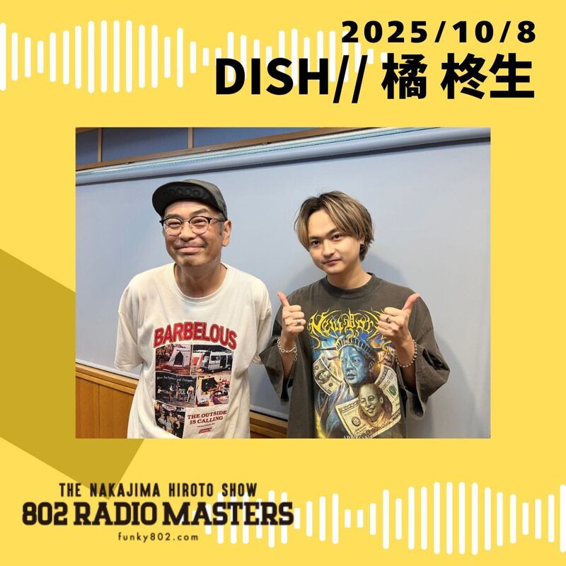 GUEST:音食キッチンにてイベントを行うDISH//(@dish_info)橘柊生が急遽スタジオ生出演！