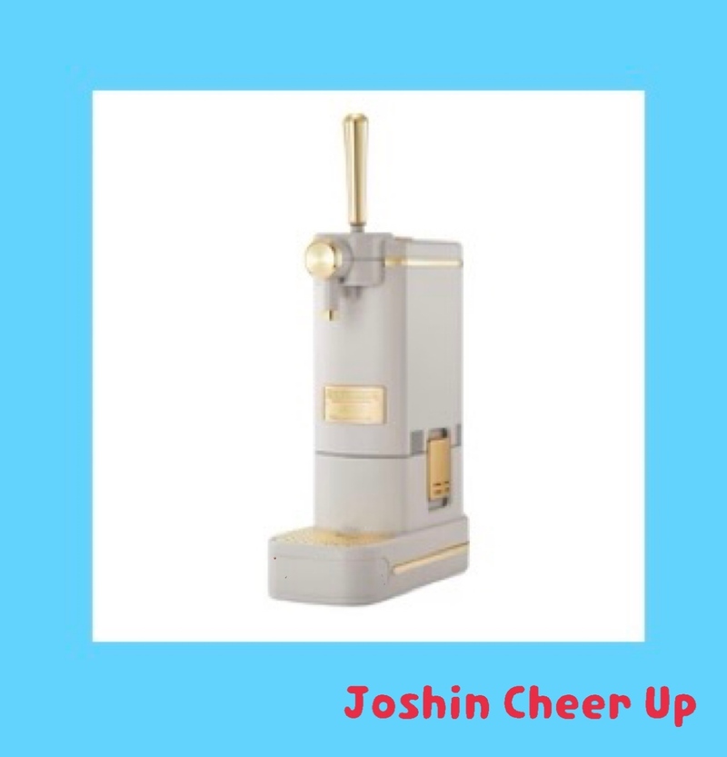 ★Joshin Cheer Up★ 「 Toffy ビアカクテルサーバー 」をプレゼント！