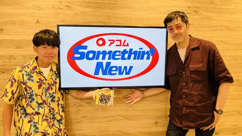 #802サムニュー 今月のゲスト：#東京スカパラダイスオーケストラ (@tokyoskaj) #谷中敦 (@a_yanaka)