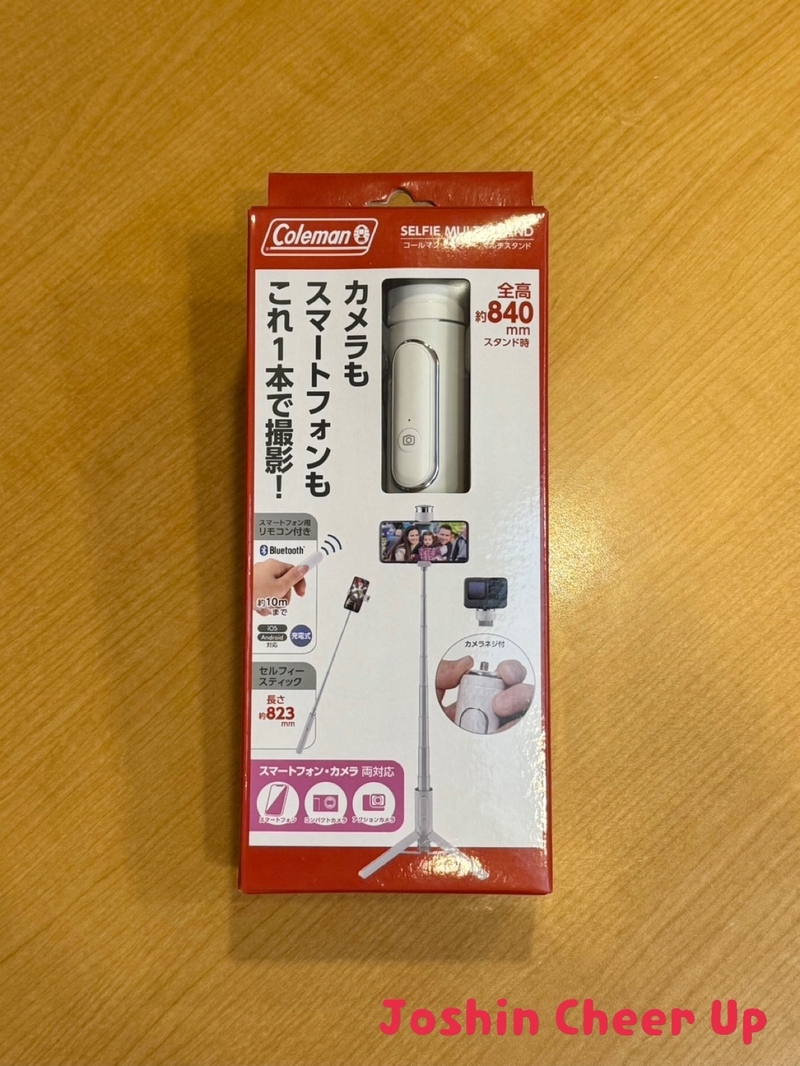 ★Joshin Cheer Up★ 「 Coleman セルフィーマルチスタンド 」をプレゼント！