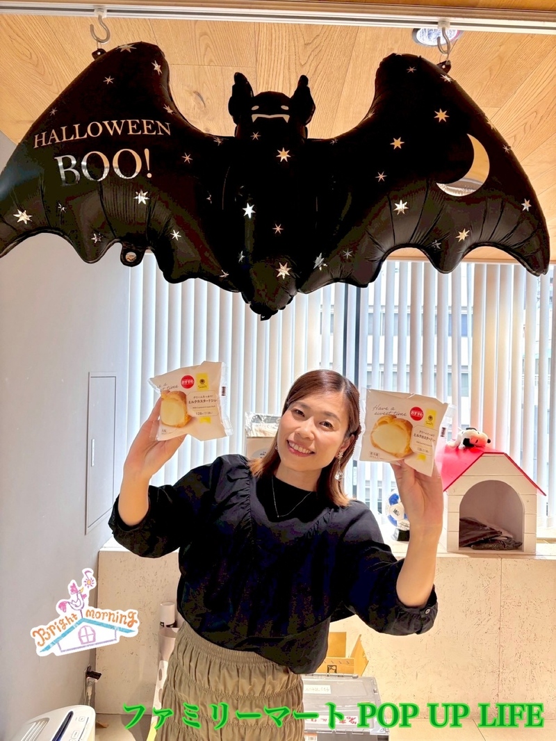 ★ファミリーマート POP UP LIFE ★