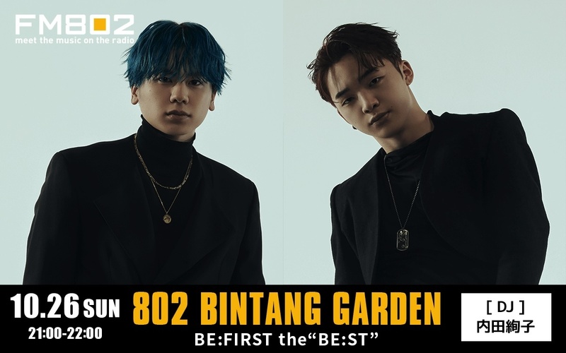 10/26のオンエアは