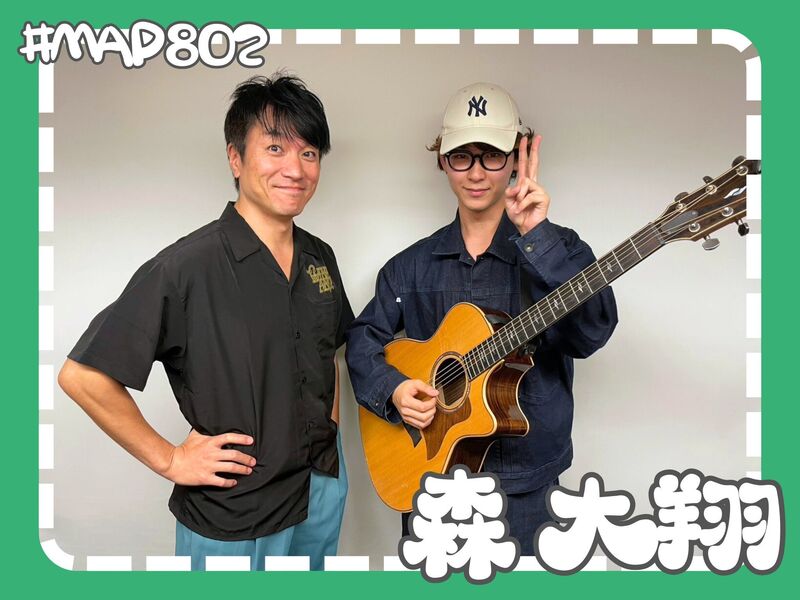 #MAP802 ☆GUEST：森 大翔  ( @yamatomoristaff )