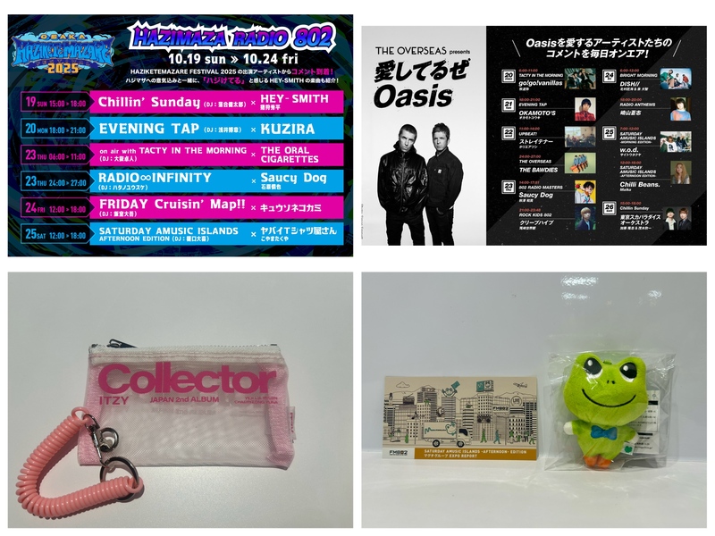 今日10/25の＃SAIPM メニュー！