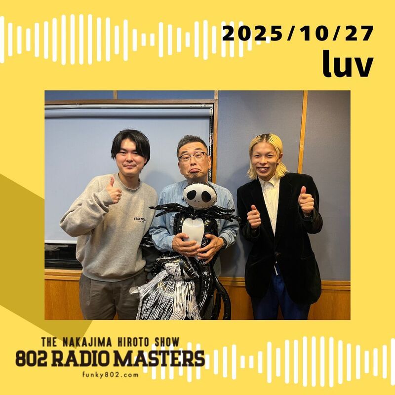 GUEST:今月の邦楽ヘビーローテーションアーティスト！luv(@luv_20221030)からHiyn & Rosaがスタジオ生出演！