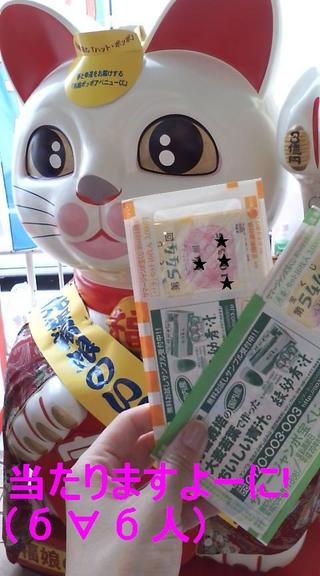 サマージャンボ宝くじですよ、奥さん。