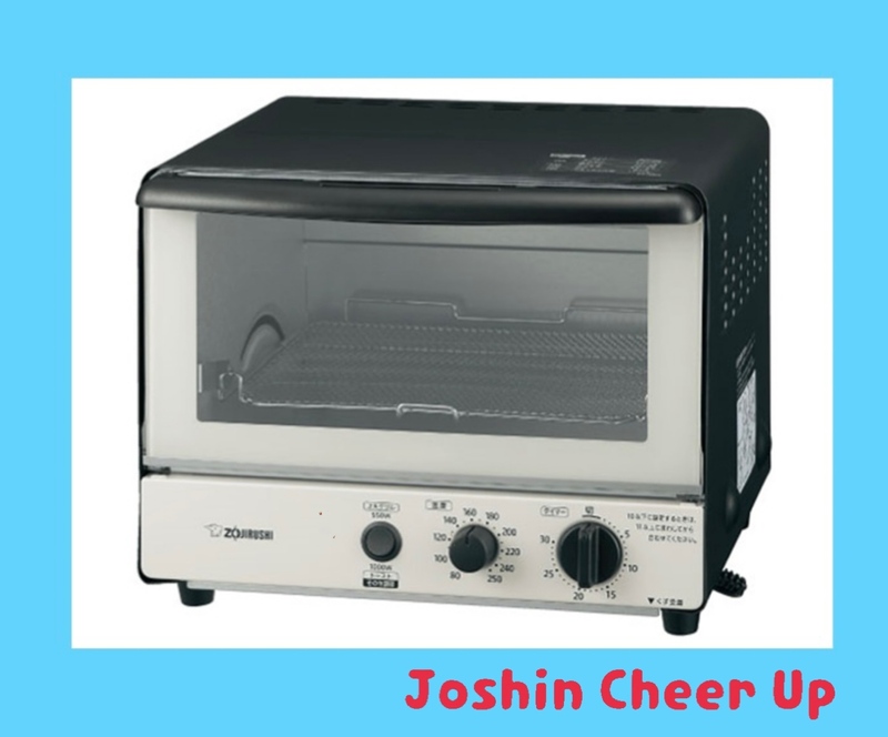 ★Joshin Cheer Up★ 「 象印 こんがり倶楽部 オーブントースター 」をプレゼント！