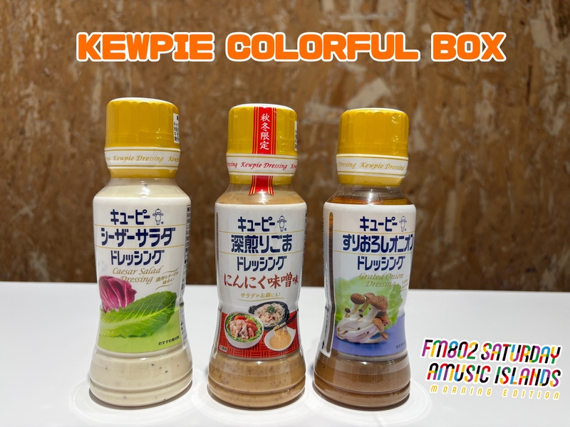 ☆クイズに正解してキユーピーのドレッシングをゲット！ #起きたら802 ☆