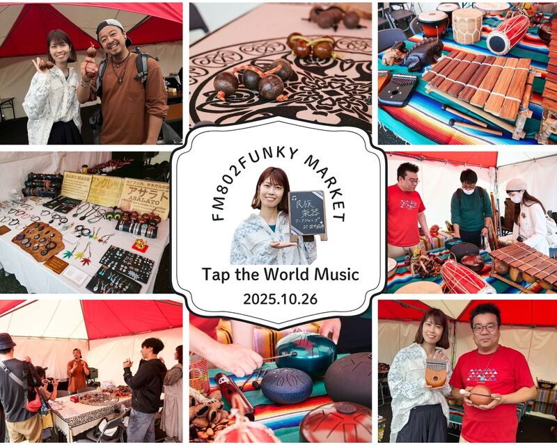 802 BINTANG GARDENは 『Feel the Music ～世界の楽器～』