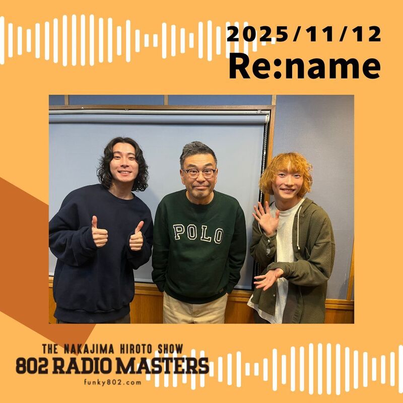 GUEST:Re:name(@Rename_official)から高木一成 & ヤマケンがスタジオ生出演！