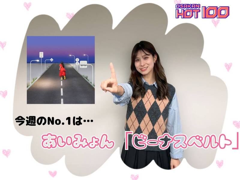 ＜＜＜OSAKAN HOT100 11/16 TOP10＞＞＞ #HOT802