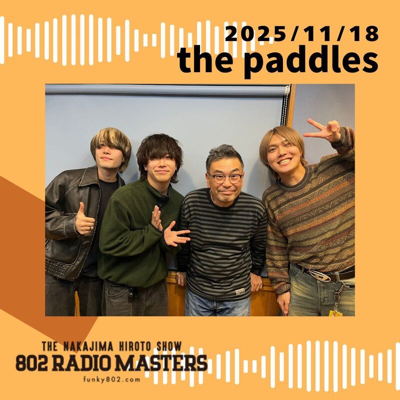 GUEST:今月の邦楽ヘビーローテーションアーティスト！the paddles(@the_paddles)が3人揃ってスタジオ生出演！