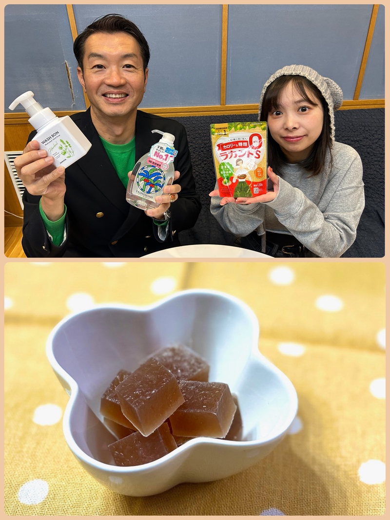 #おはたく サラヤ CHEERS FOR YOUR LIFE「低糖質な紅茶の琥珀糖」