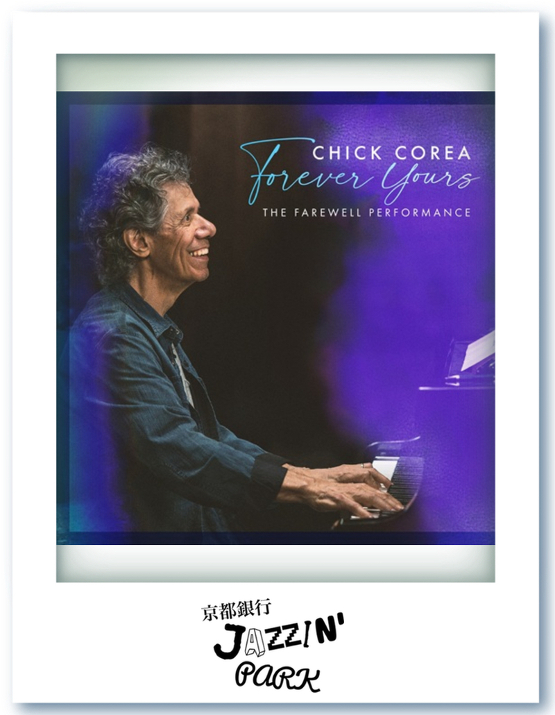 京都銀行 JAZZIN' PARK