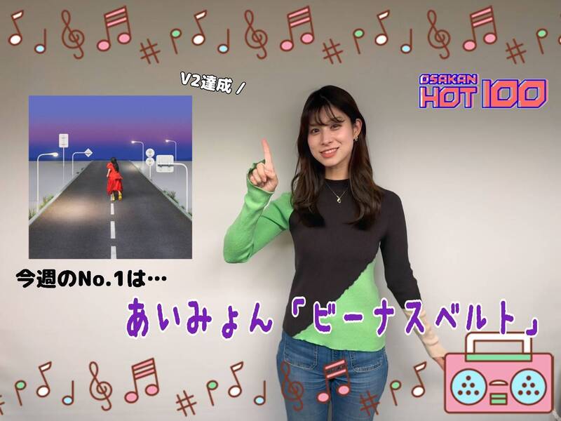 ＜＜＜OSAKAN HOT100 11/23 TOP10＞＞＞ #HOT802