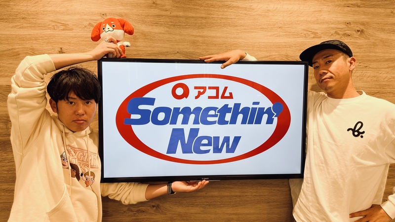 #802サムニュー 今月のゲスト：C&K (@CK_STAFF) #KEEN (@keen_ck) #candk