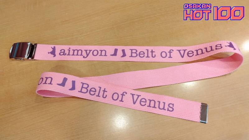 電話でチャートNo.1予想をして【 あいみょん「ビーナスベルト」オリジナルベルト 】をゲット！ #HOT802
