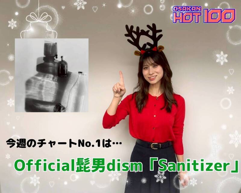 ＜＜＜OSAKAN HOT100 12/21 TOP10＞＞＞ #HOT802