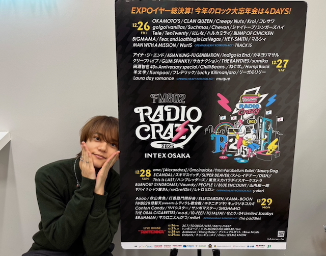 この後、20時からは「DESIGN YOUR FANTASTIC FUTURE」