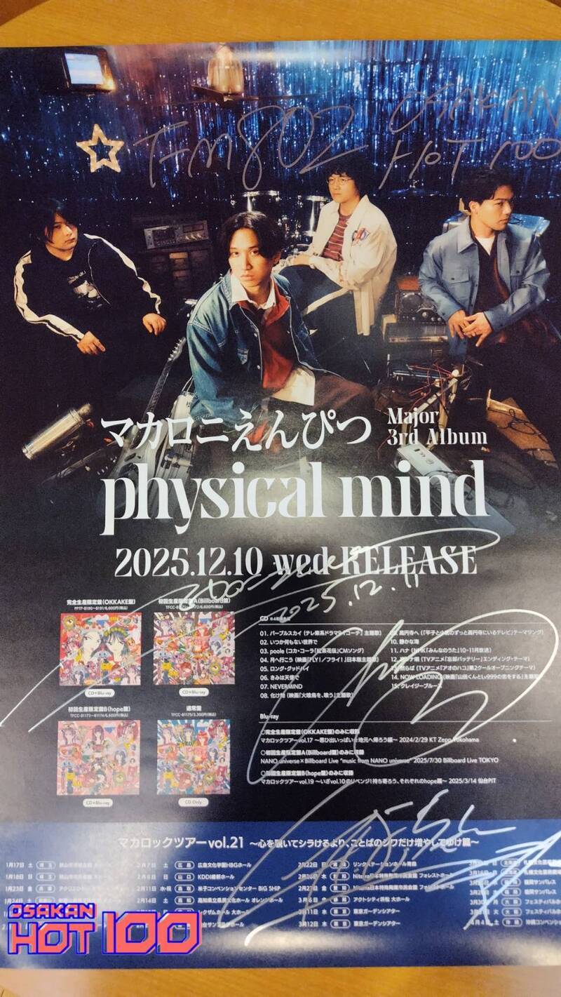 電話でチャートNo.1予想をして【 マカロニえんぴつ アルバム『 physical mind 』サイン入りポスター 】をゲット！ #HOT802