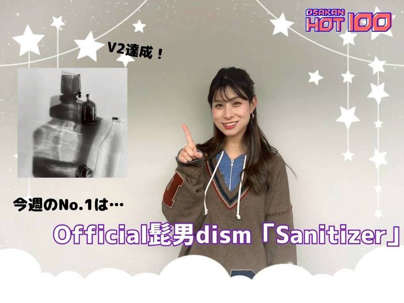 ＜＜＜OSAKAN HOT100 12/28 TOP10＞＞＞ #HOT802