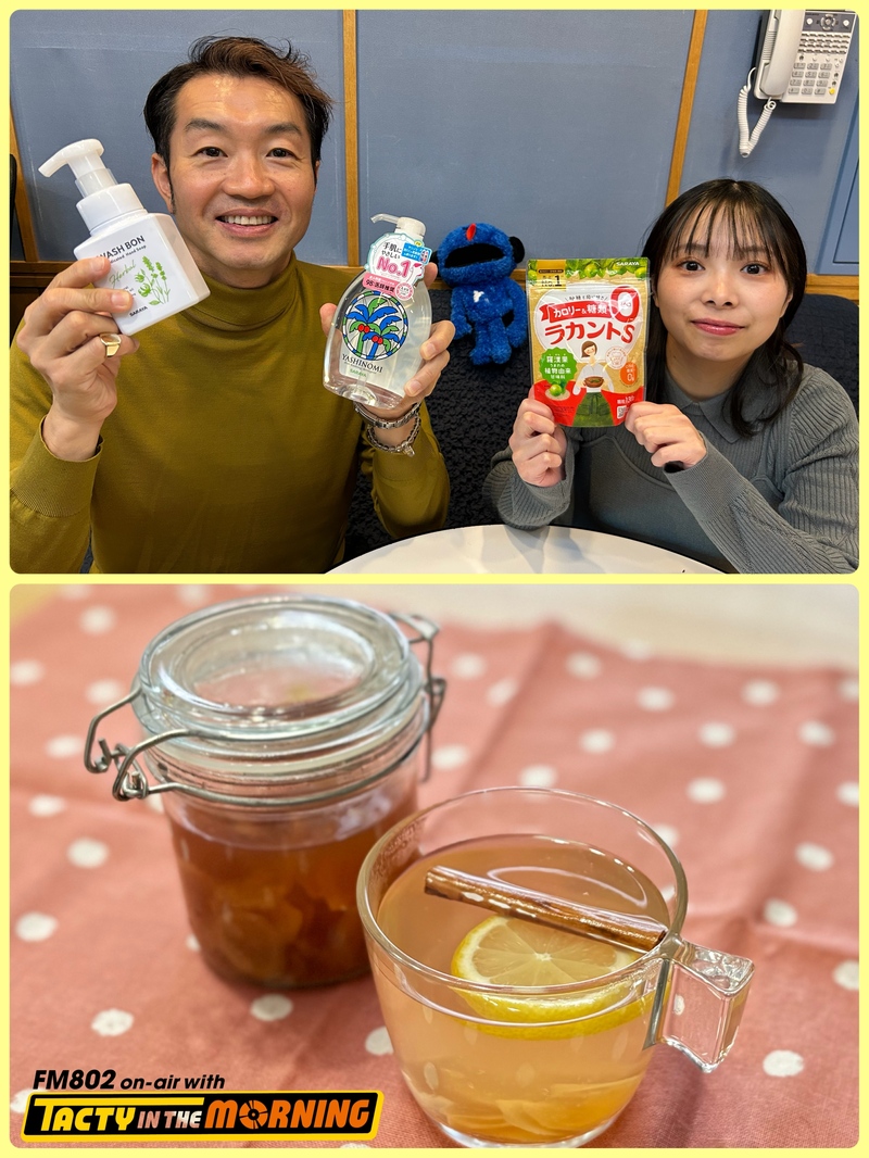 #おはたく サラヤ CHEERS FOR YOUR LIFE「低糖質ジンジャー HOTレモネード＆シロップ」