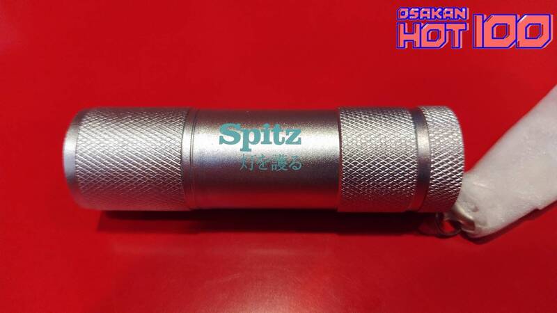 電話でチャートNo.1予想をして【 スピッツ「灯を護る」ミニLEDライト 】をゲット！ #HOT802