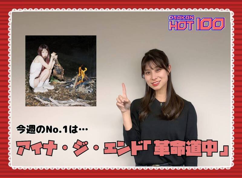 ＜＜＜OSAKAN HOT100 1/11 TOP10＞＞＞ #HOT802