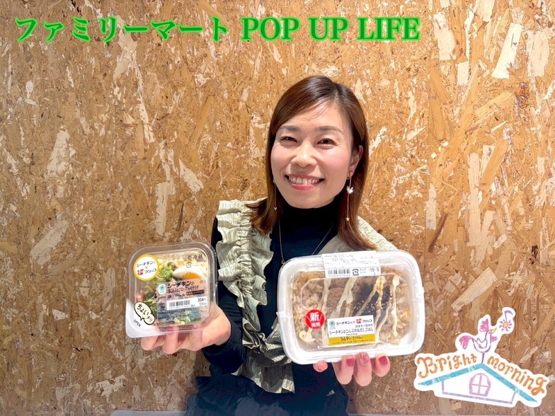 ★ファミリーマート POP UP LIFE ★