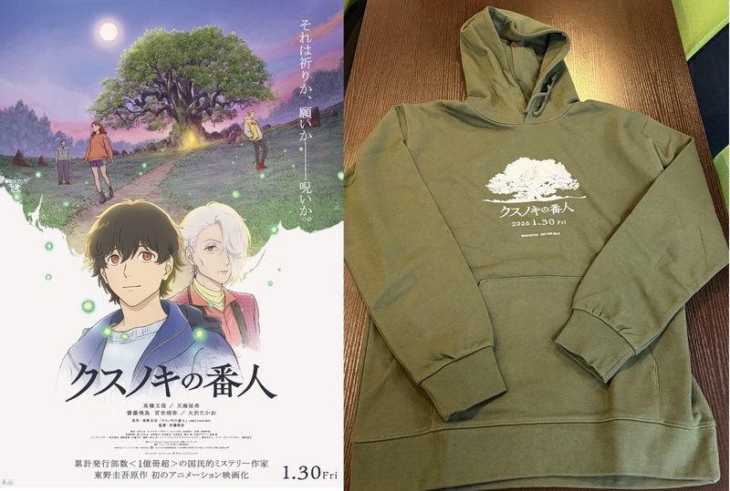 1/25（日）Chillin' Sunday