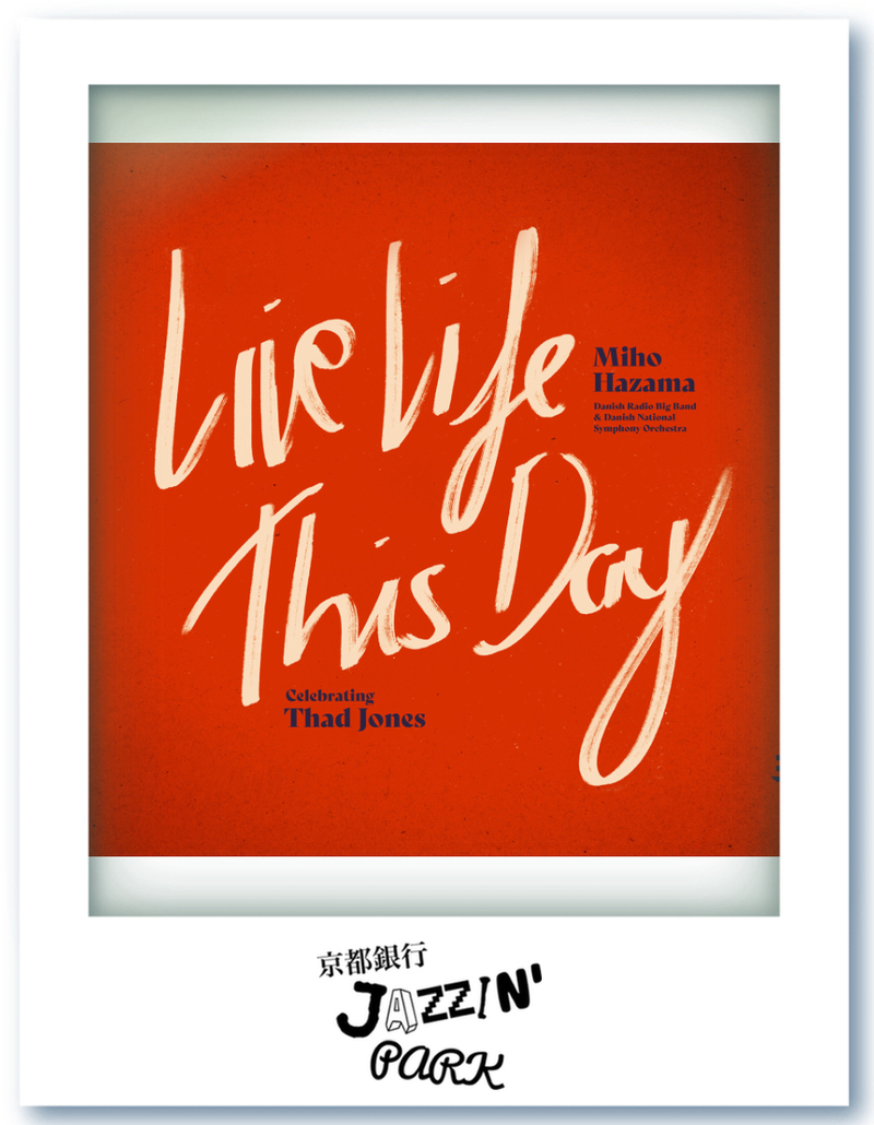 京都銀行 JAZZIN' PARK