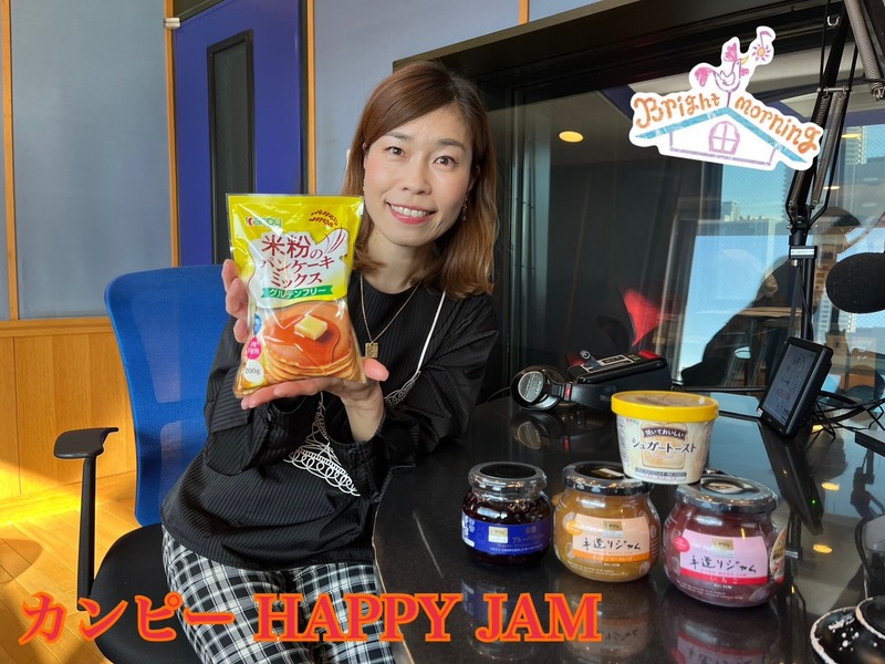 ★Kanpyジャムの詰め合わせセットをプレゼント！！★