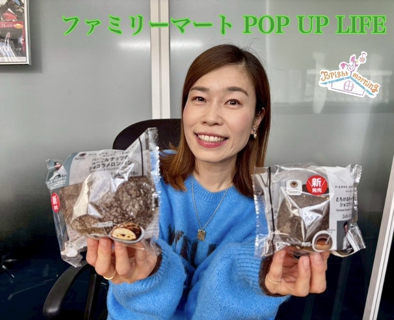 ★ファミリーマート POP UP LIFE ★