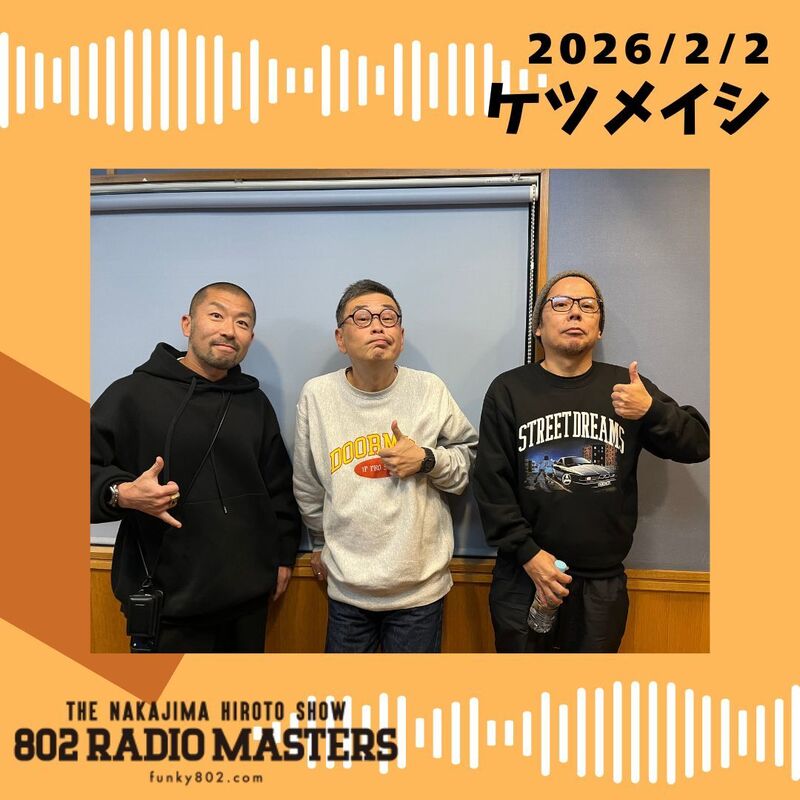 GUEST:ケツメイシ(@zerogo_ktm)からRYO & 大蔵がスタジオ生出演！