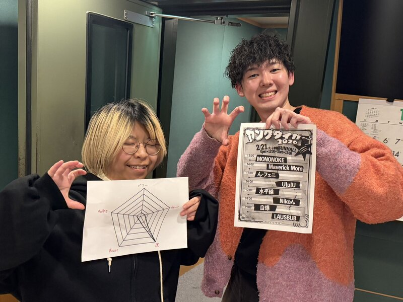 2026 / 1 / 29 ゲスト【  清水音泉 梶ふふみタイガー(@shimizuonsen) 】