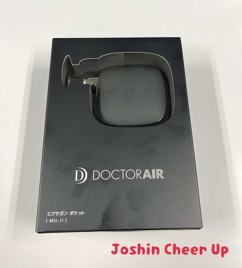 ★Joshin Cheer Up★ 「 ドクターエア エクサガン ポケット 」をプレゼント！