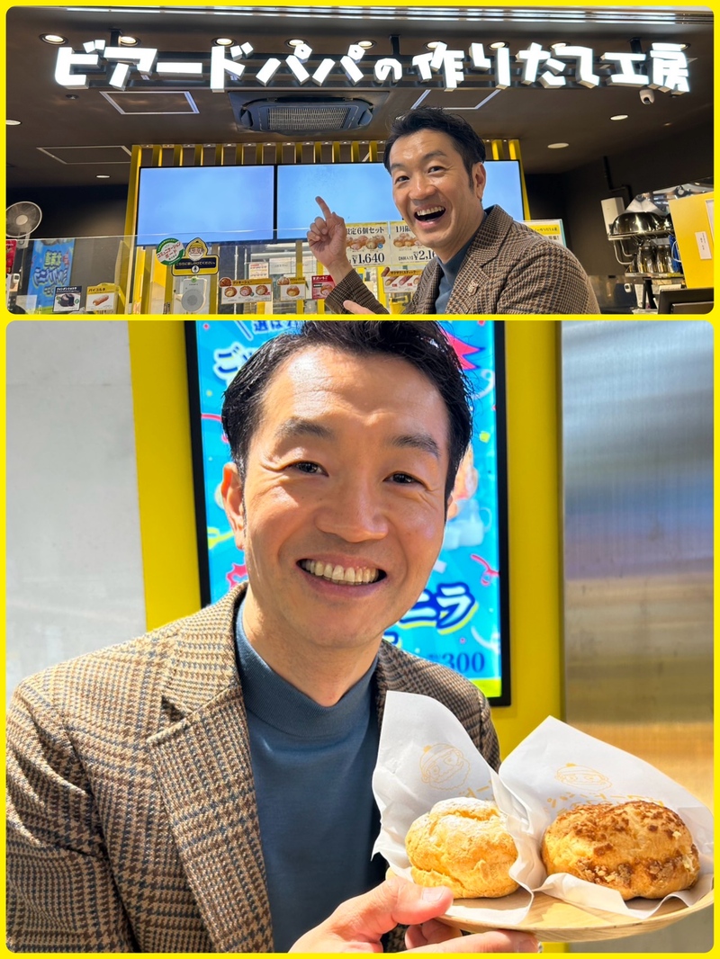 ＼ 大阪ステーションシティ GO FUN ／