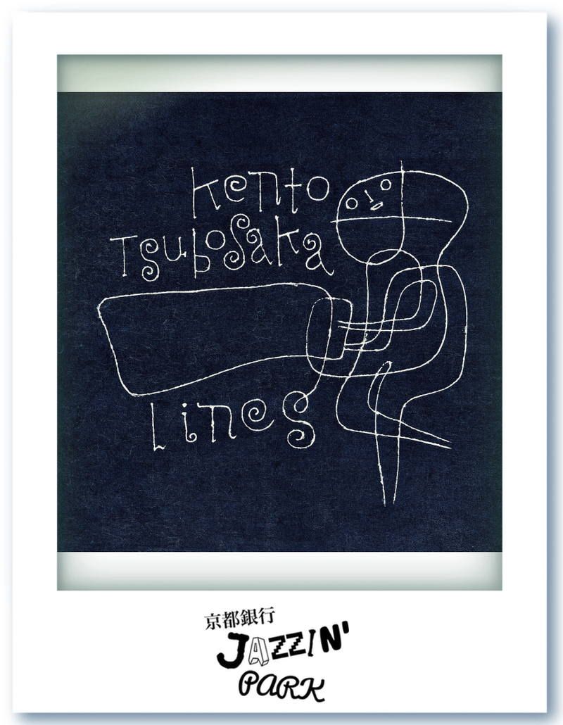 京都銀行 JAZZIN' PARK