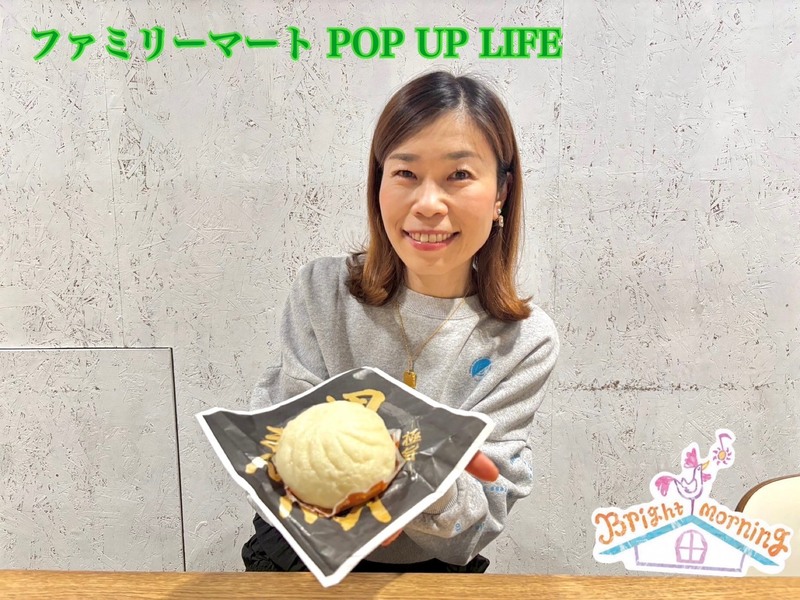 ★ファミリーマート POP UP LIFE ★