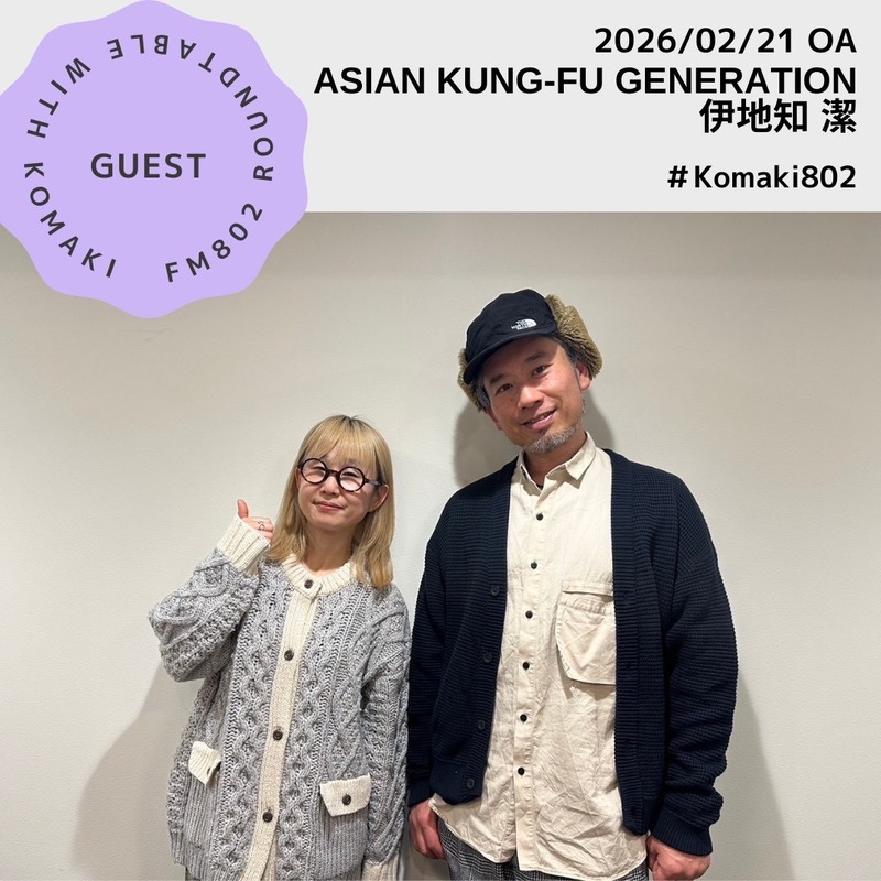 ☆GUEST ：伊地知潔(ASIAN KUNG-FU GENERATION)