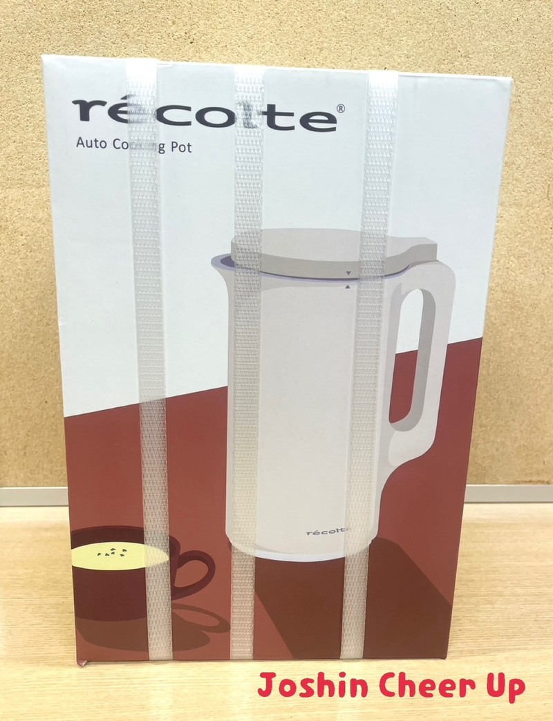 ★Joshin Cheer Up★ 「 レコルト 自動調理ポット 」をプレゼント！